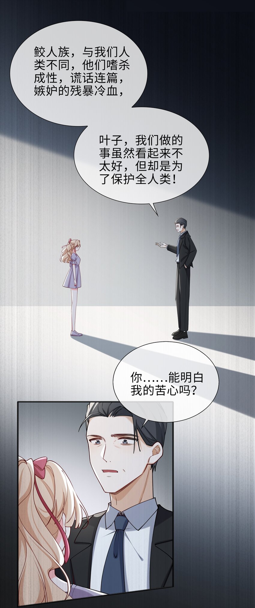 73 一直和你在一起-第75话