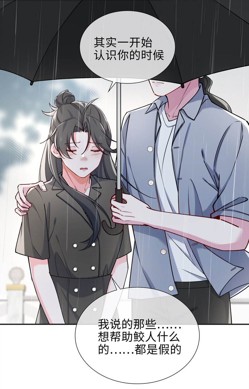 73 一直和你在一起-第75话