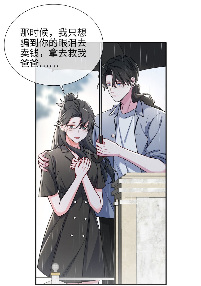 73 一直和你在一起-第75话