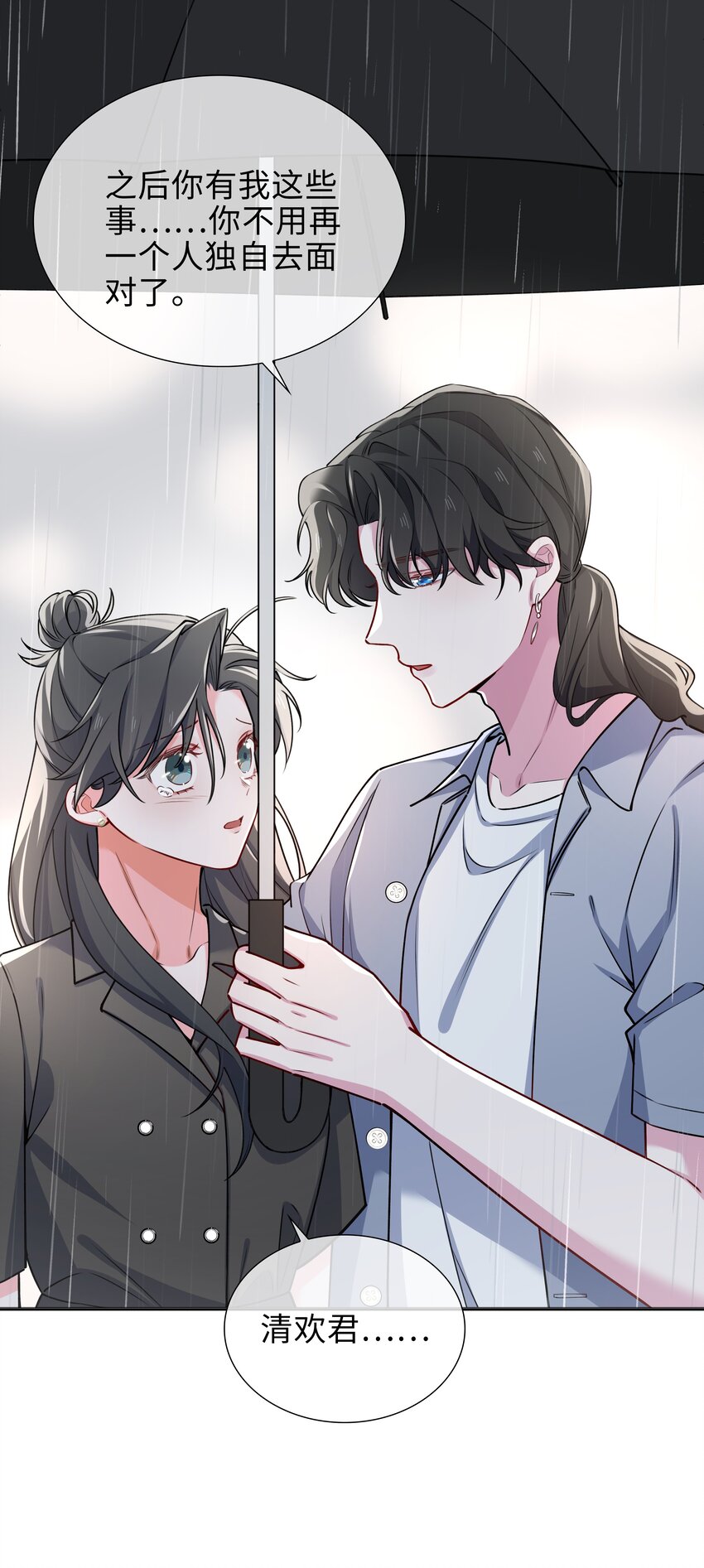 73 一直和你在一起-第75话