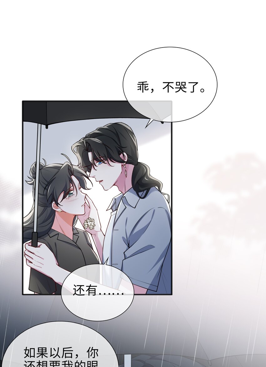 73 一直和你在一起-第75话