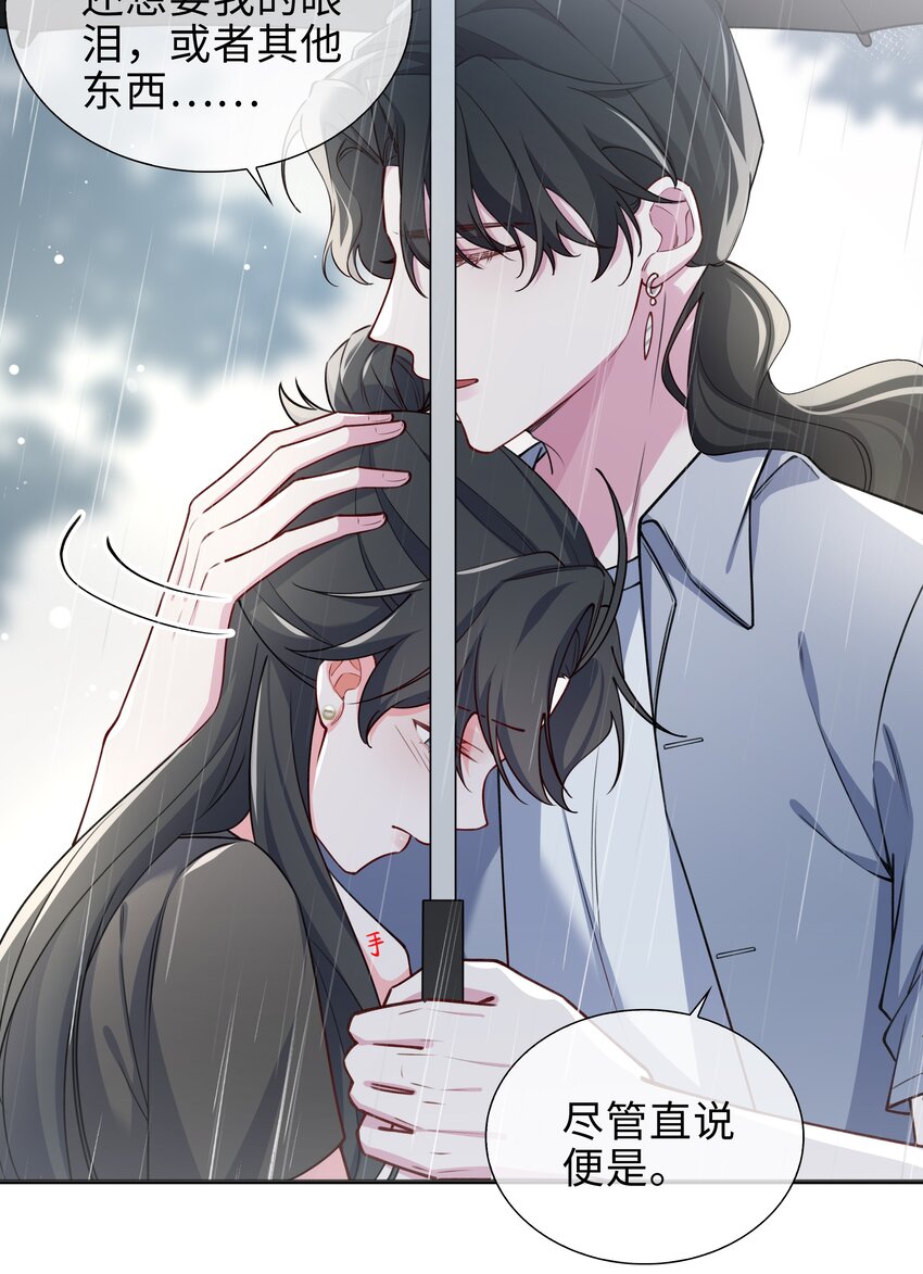 73 一直和你在一起-第75话