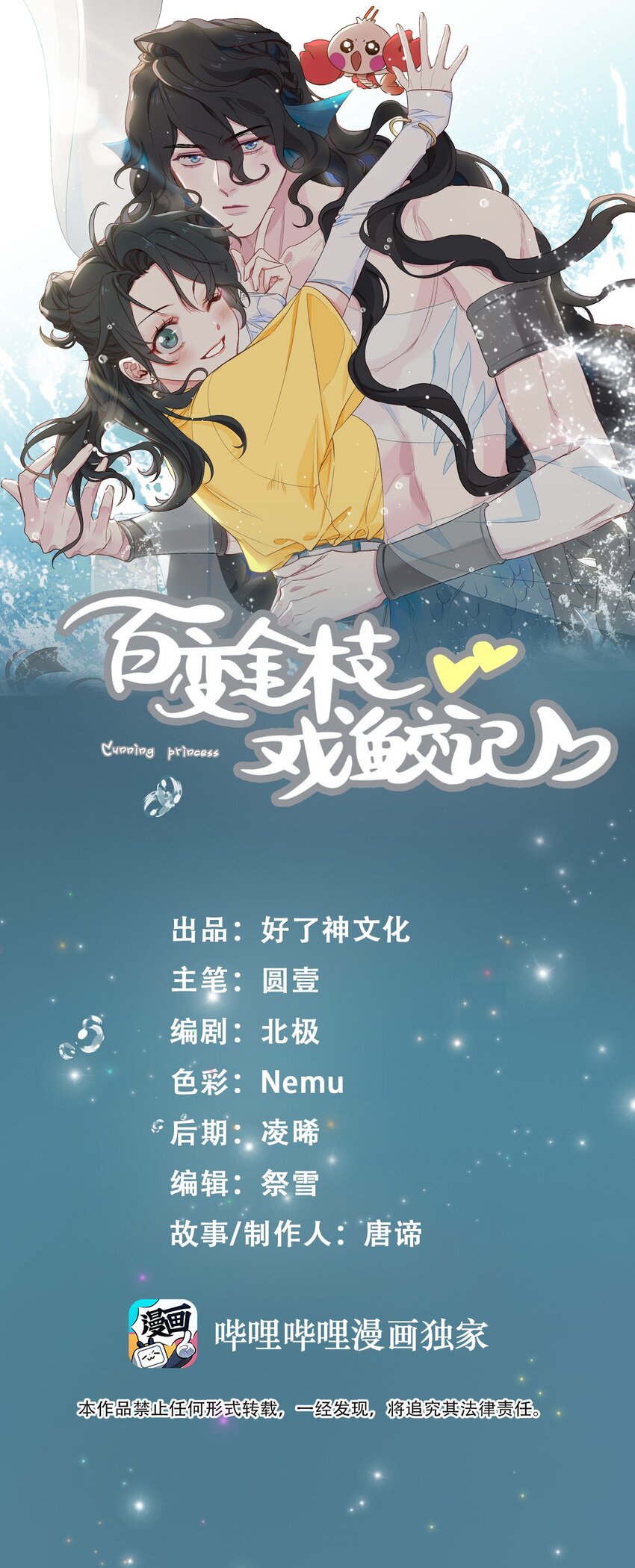 75 叶子的秘密-第77话