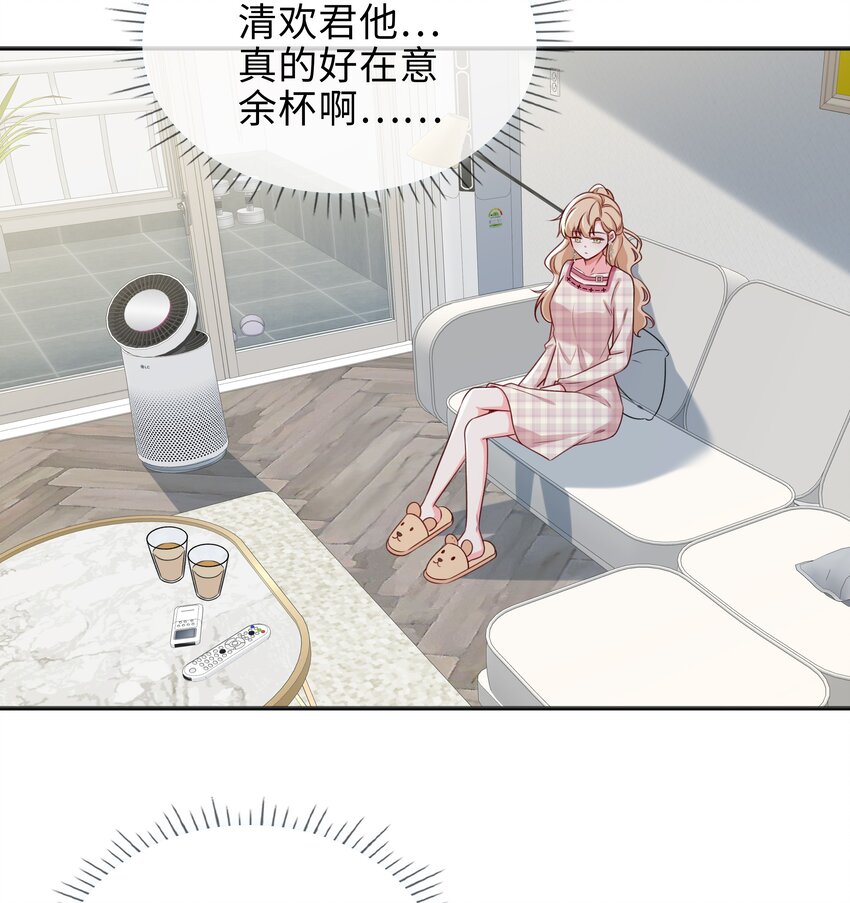 75 叶子的秘密-第77话