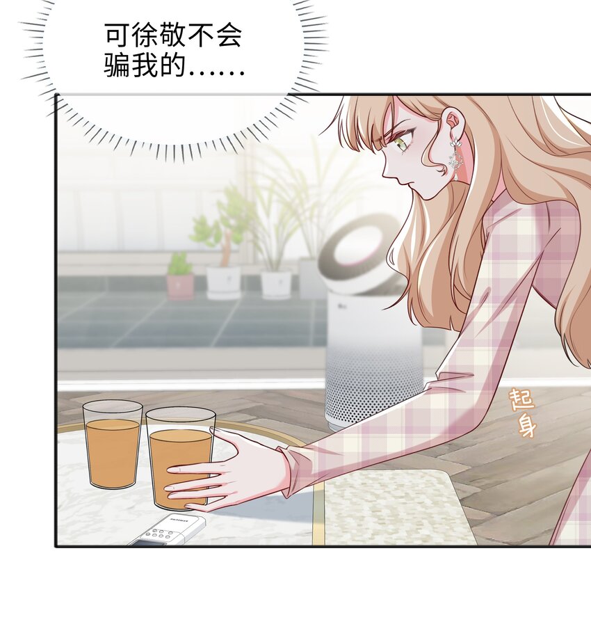 75 叶子的秘密-第77话