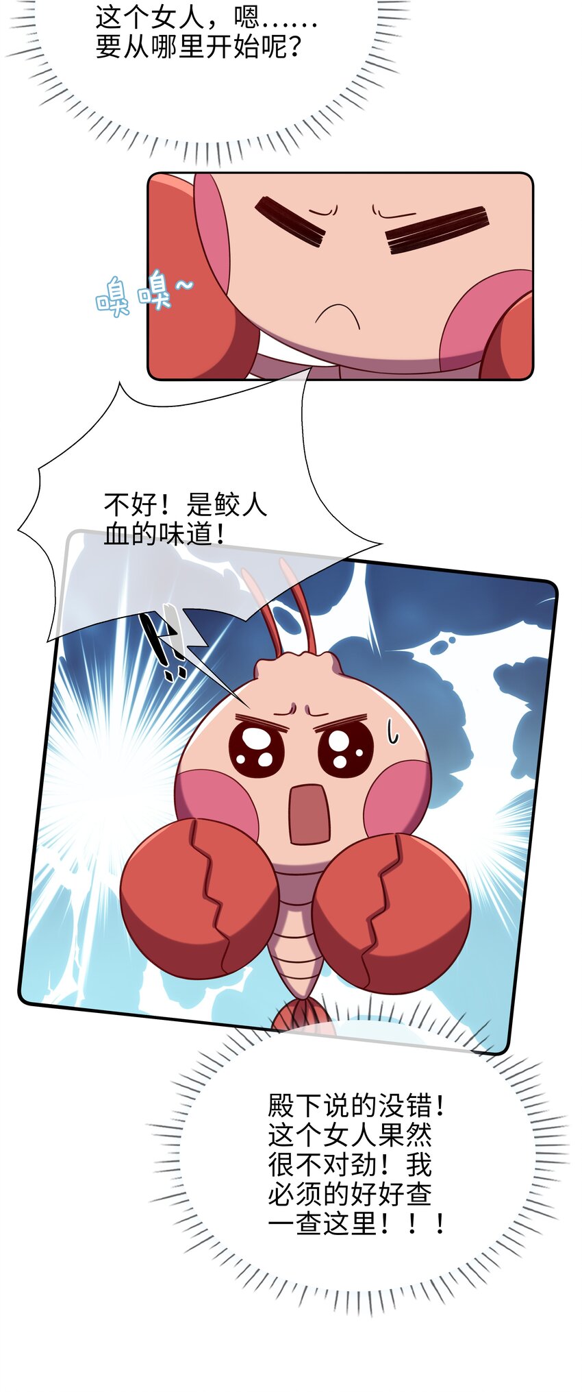 75 叶子的秘密-第77话