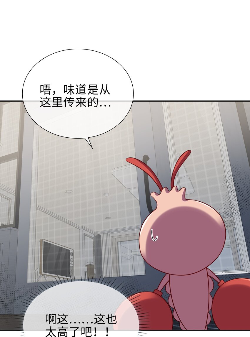 75 叶子的秘密-第77话