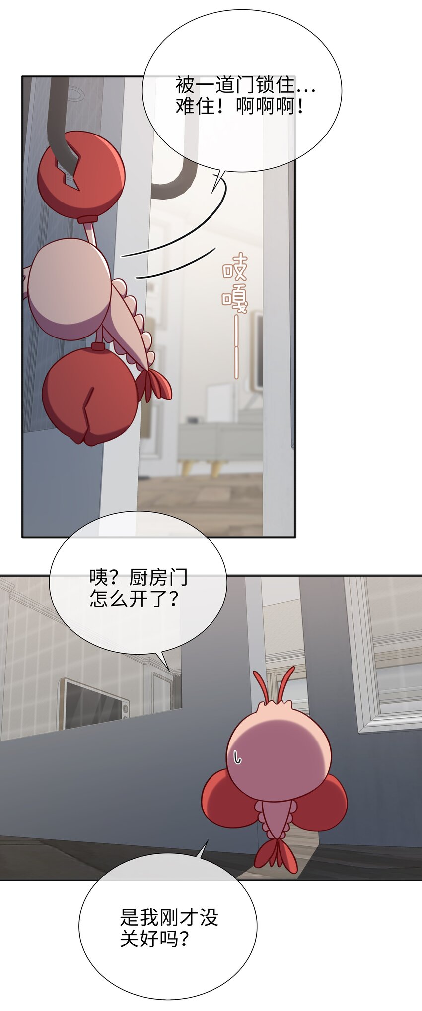 75 叶子的秘密-第77话