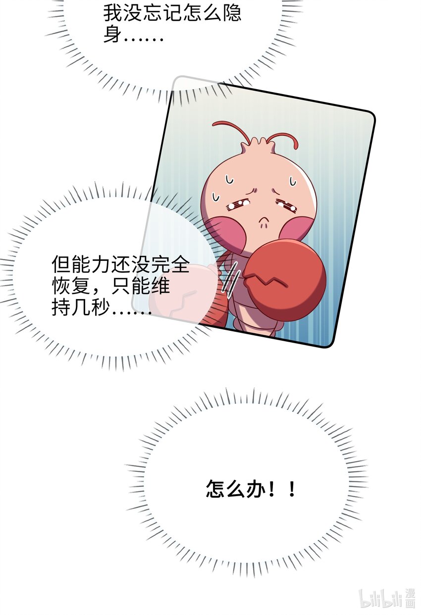 75 叶子的秘密-第77话
