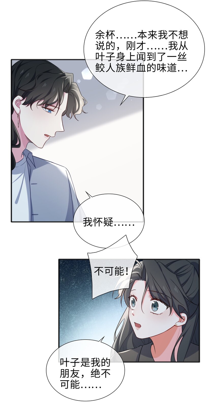 75 叶子的秘密-第77话