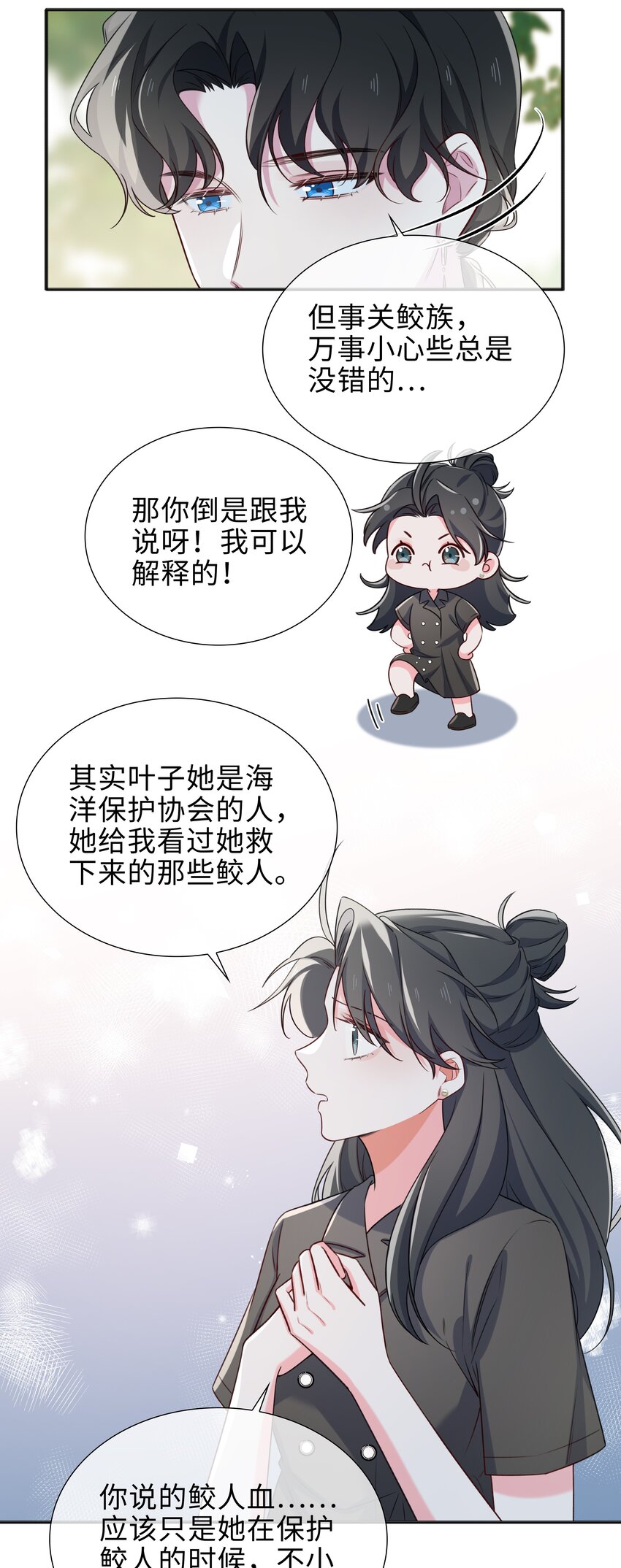 75 叶子的秘密-第77话