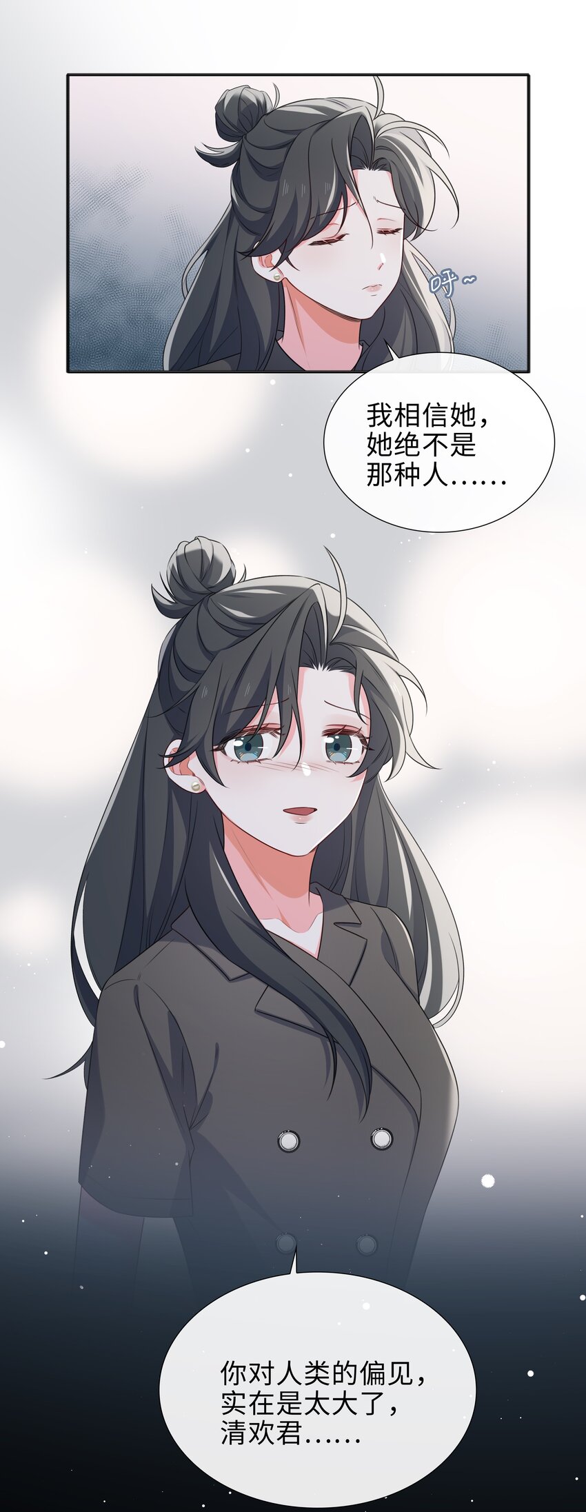 75 叶子的秘密-第77话