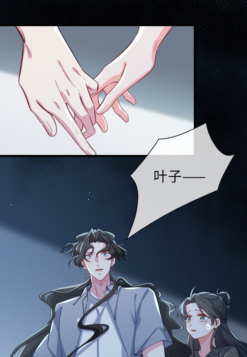 77 不想在隐瞒了！-第79话