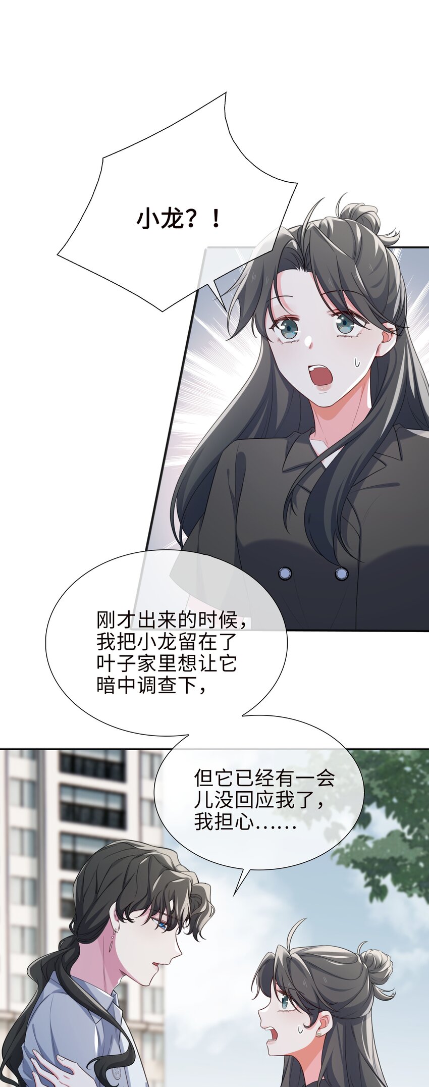 77 不想在隐瞒了！-第79话