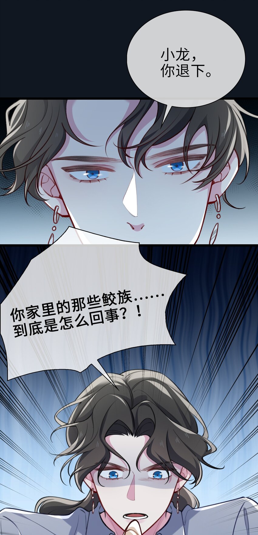 77 不想在隐瞒了！-第79话
