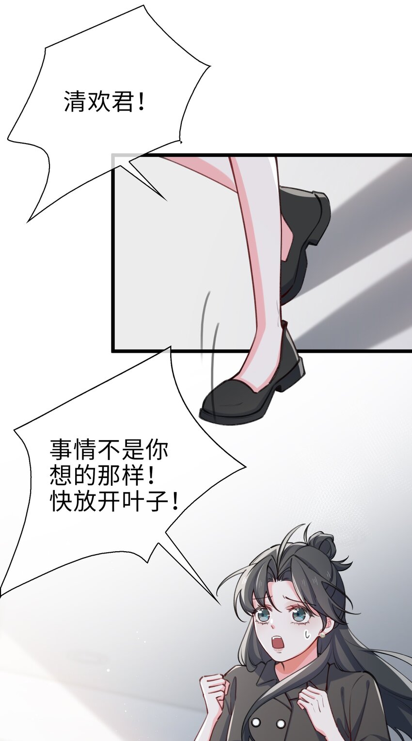 77 不想在隐瞒了！-第79话