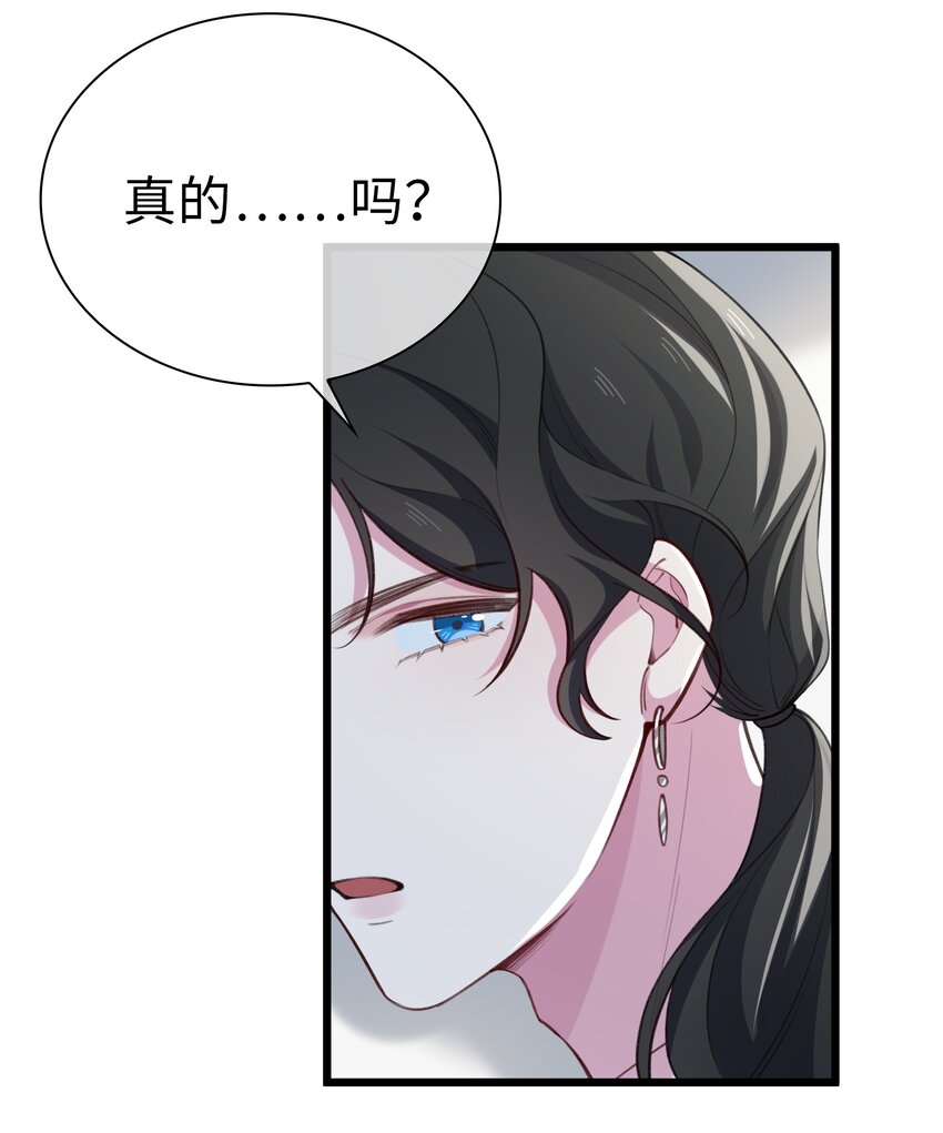 77 不想在隐瞒了！-第79话