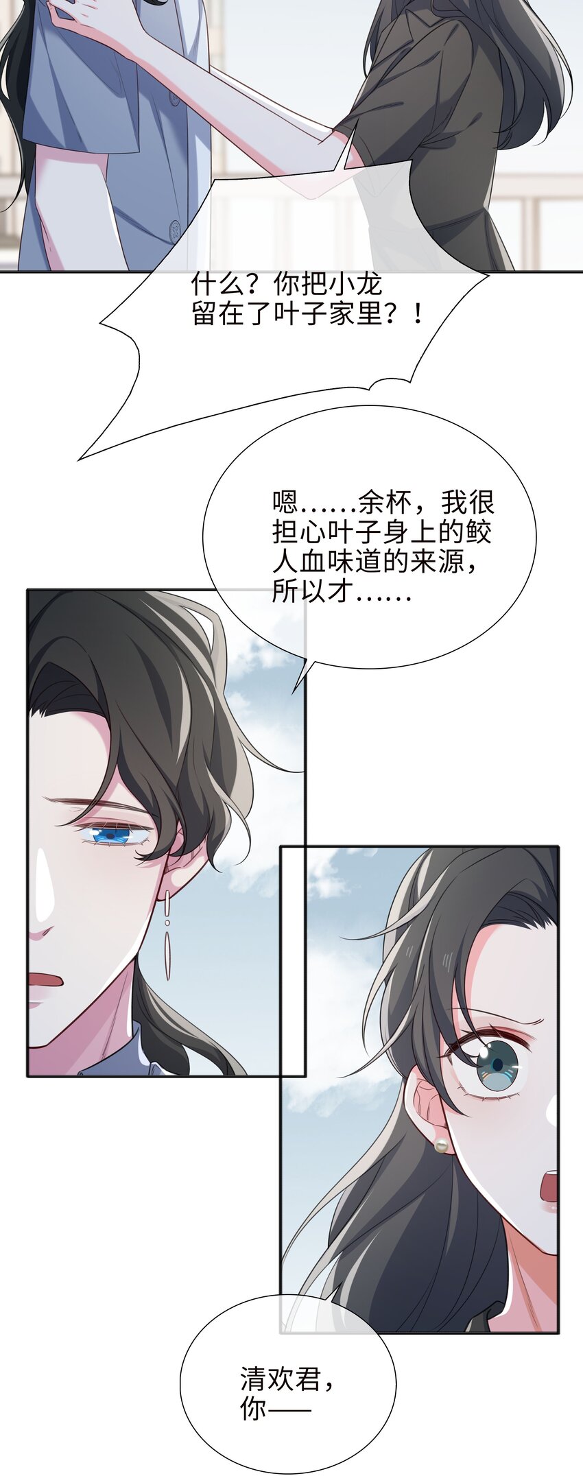 77 不想在隐瞒了！-第79话