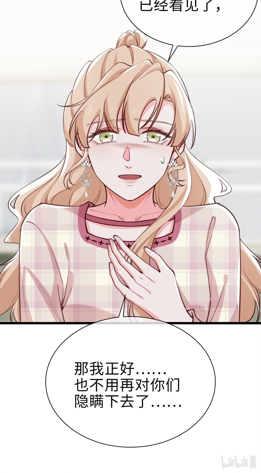 77 不想在隐瞒了！-第79话