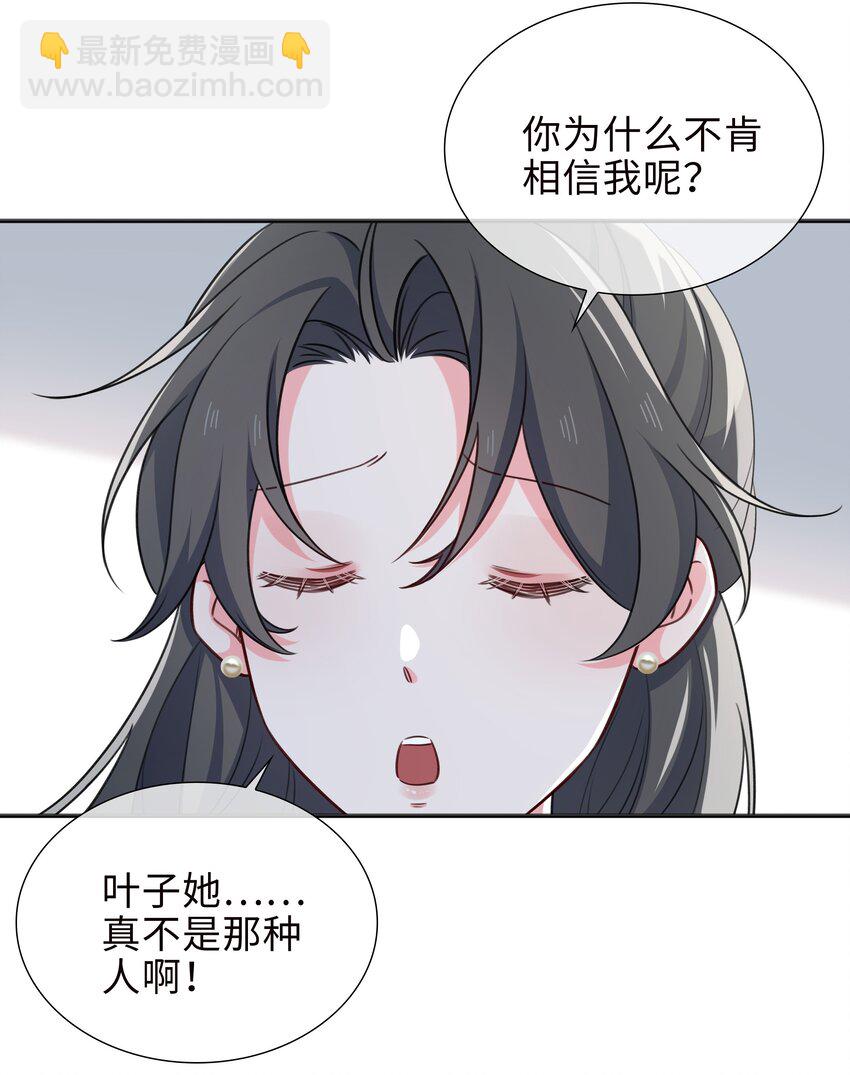 77 不想在隐瞒了！-第79话