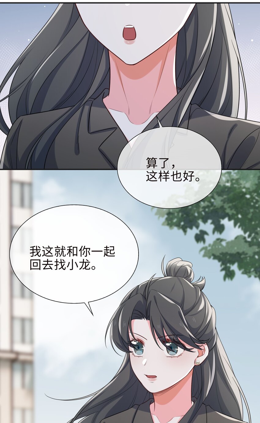 77 不想在隐瞒了！-第79话