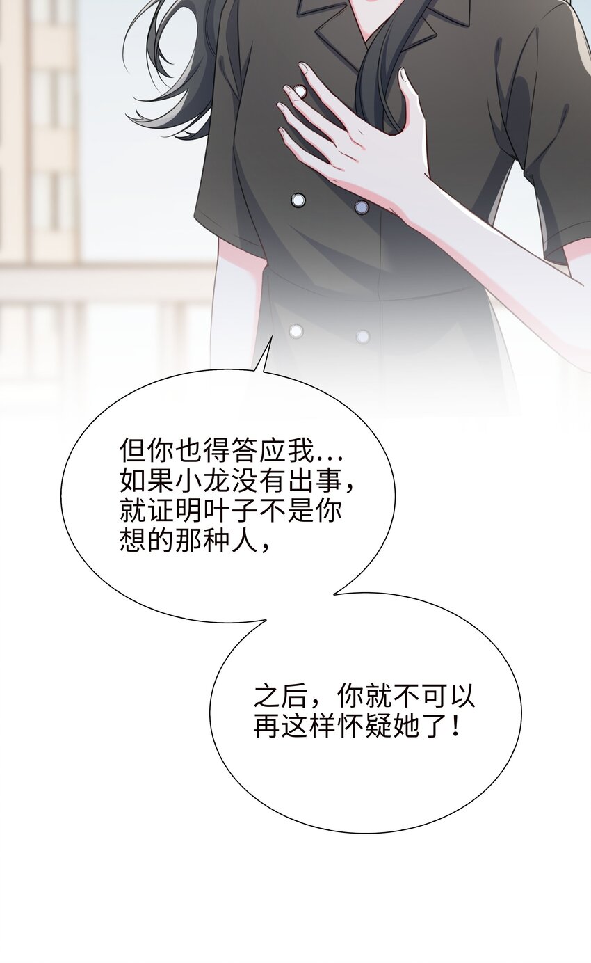 77 不想在隐瞒了！-第79话