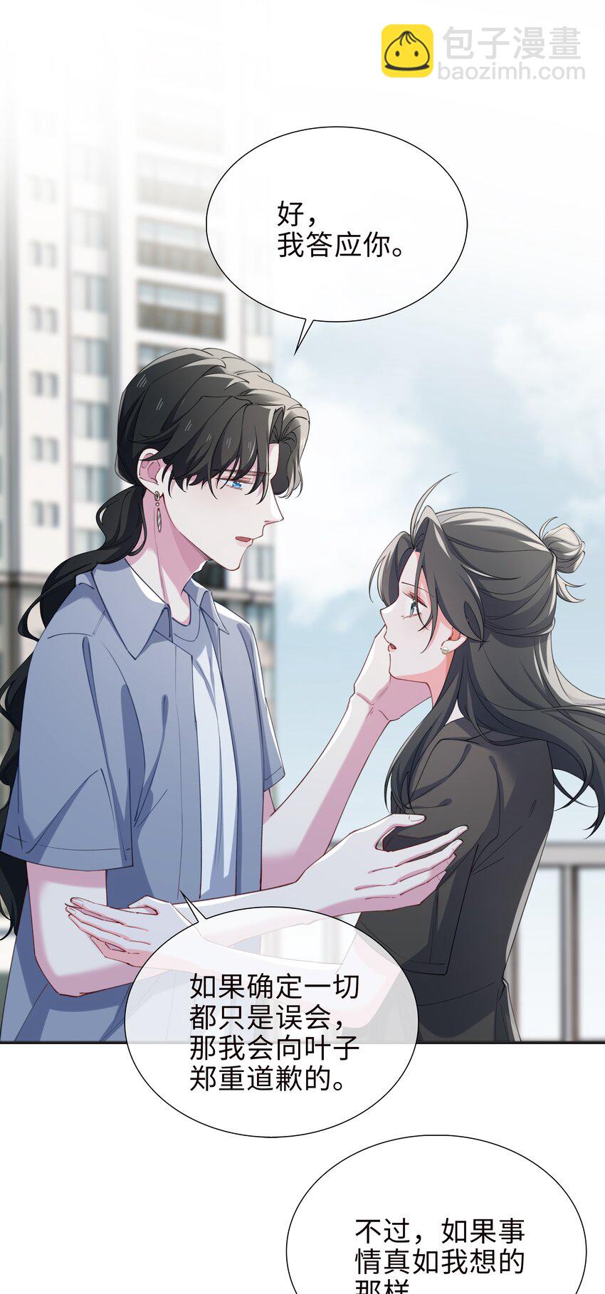 77 不想在隐瞒了！-第79话