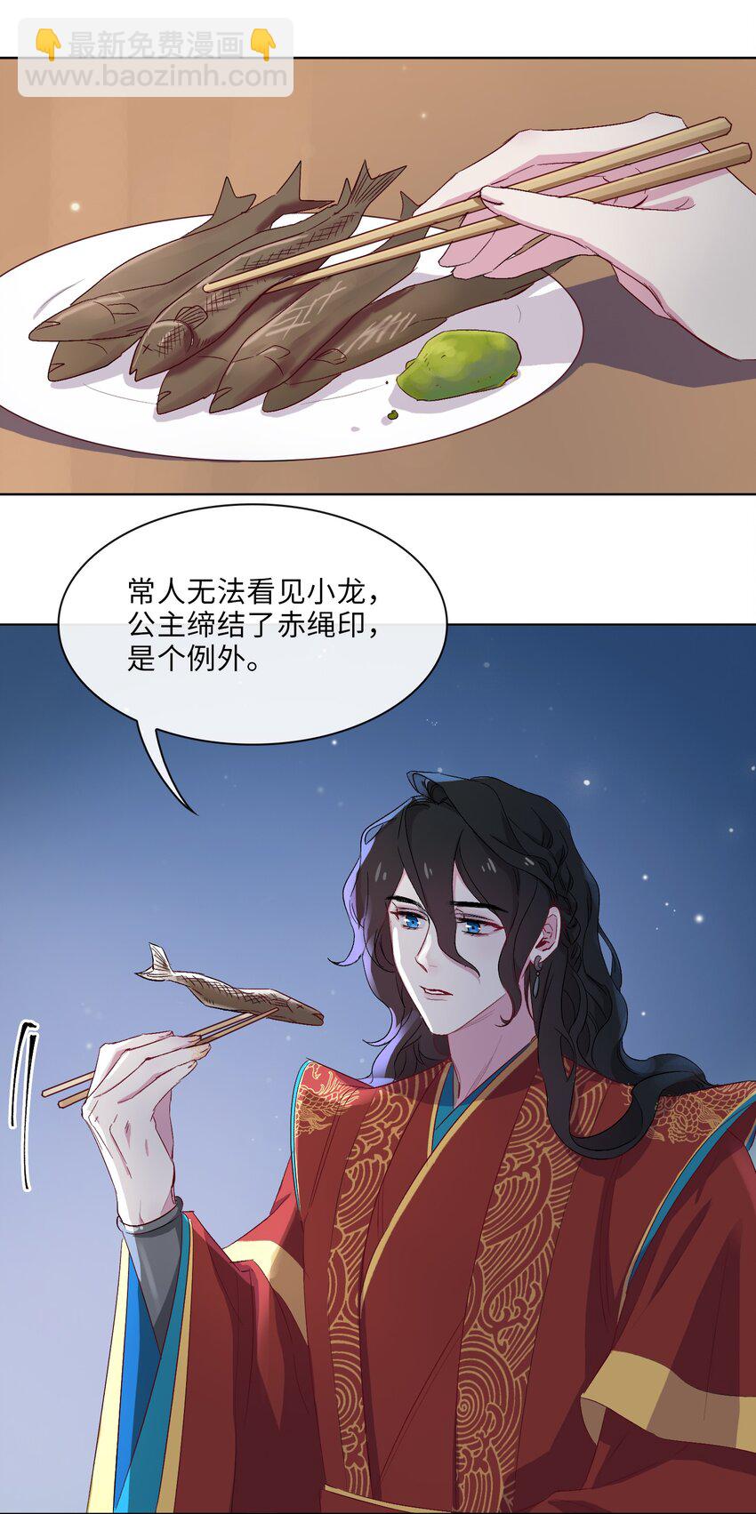 08 面见皇上？危！-第9话