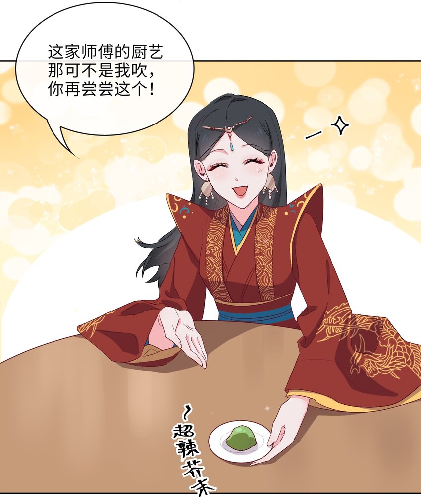 08 面见皇上？危！-第9话