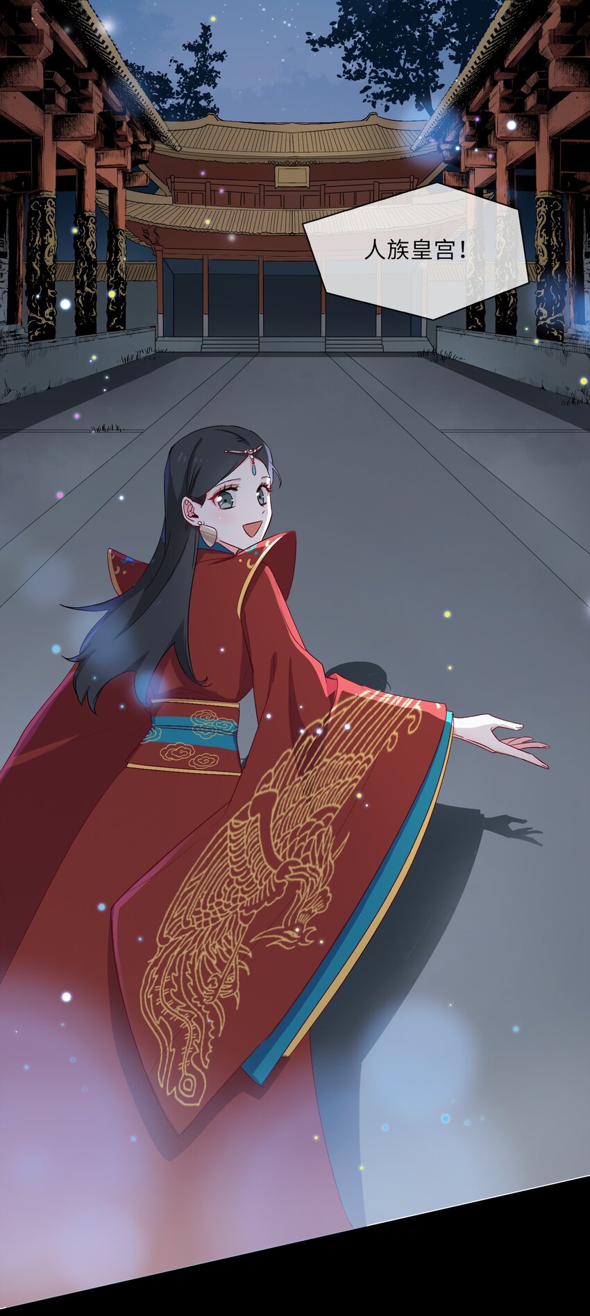 08 面见皇上？危！-第9话