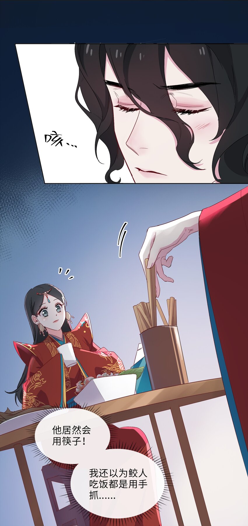 08 面见皇上？危！-第9话