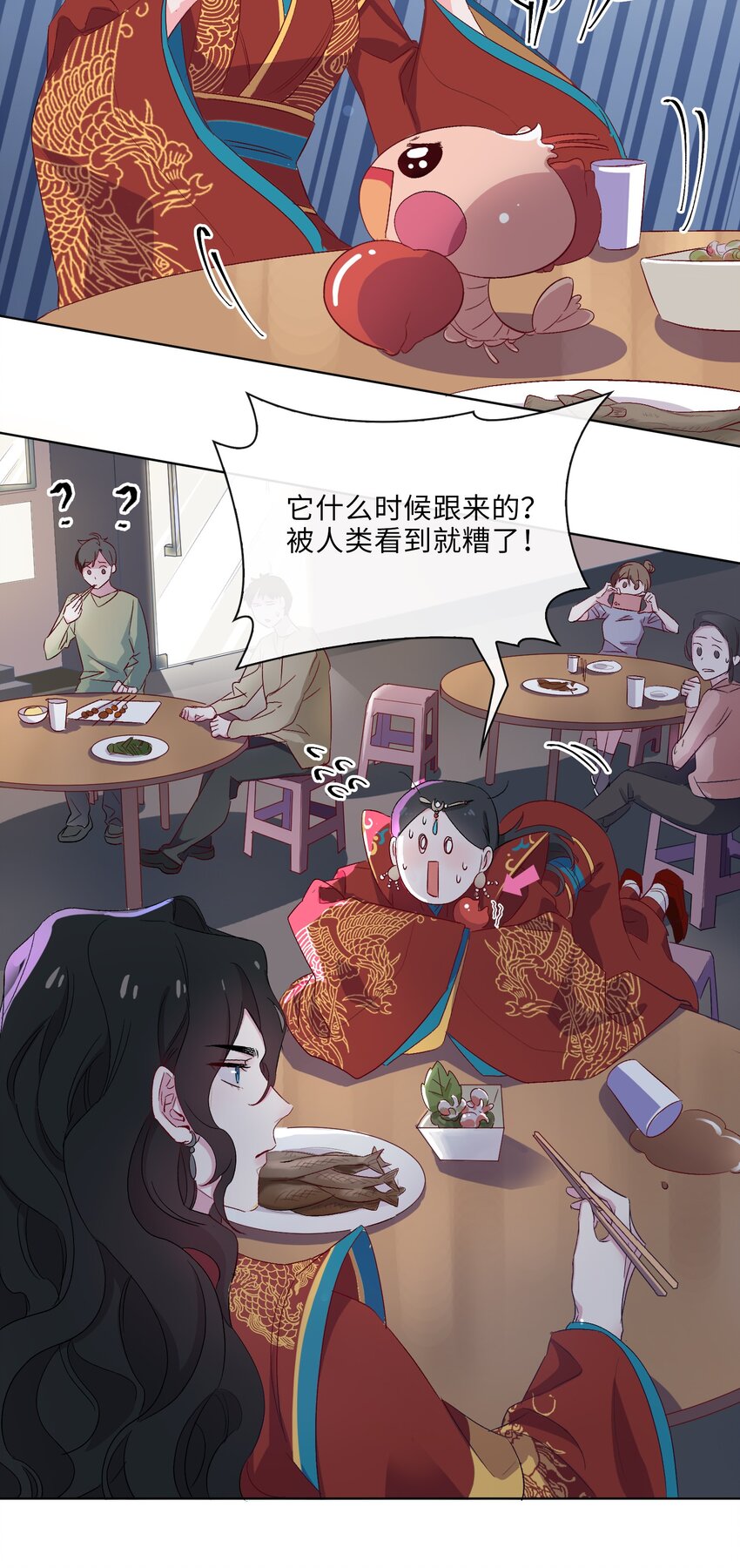 08 面见皇上？危！-第9话