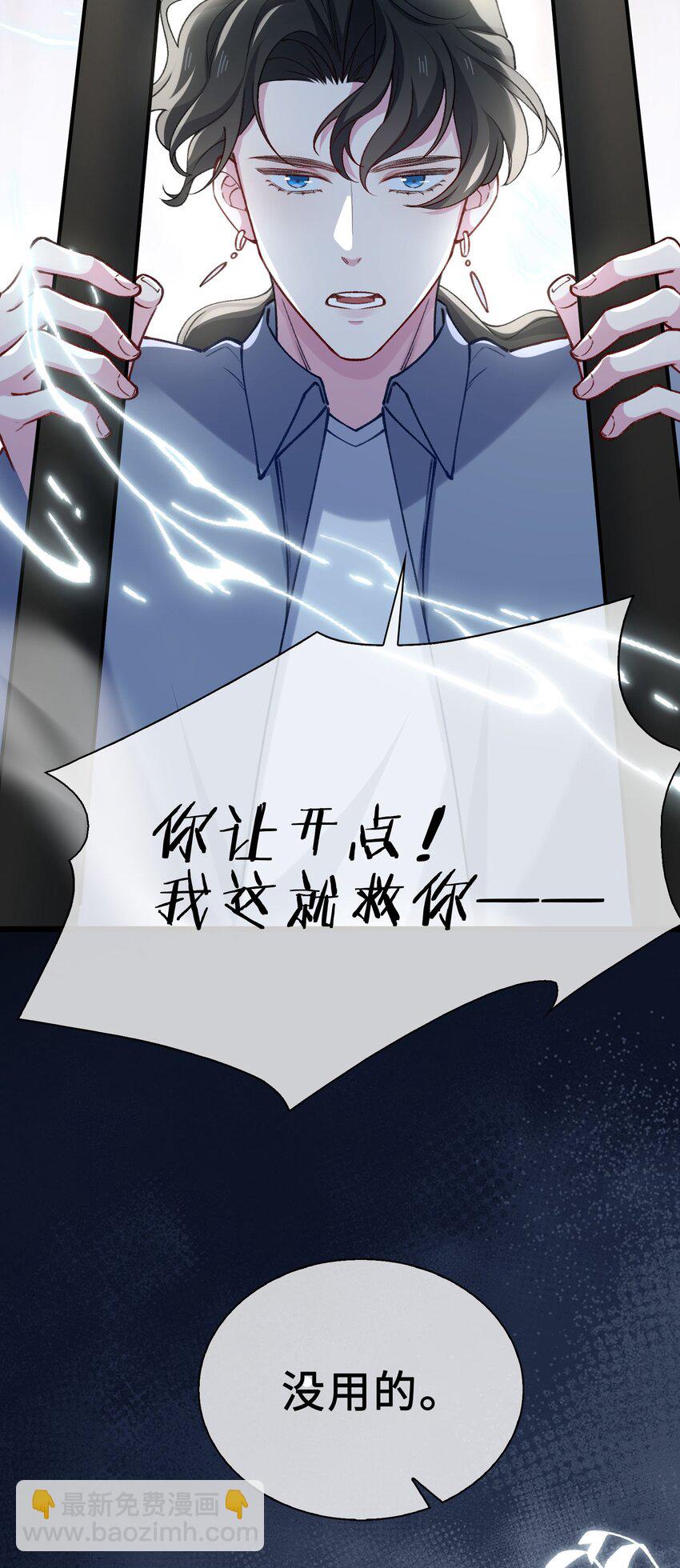完结篇 我们一直在一起(1/2)-第83话