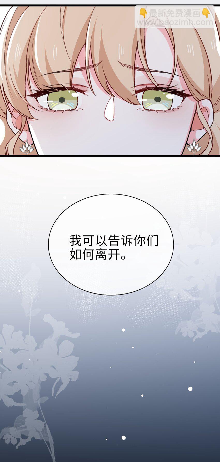 完结篇 我们一直在一起(1/2)-第83话