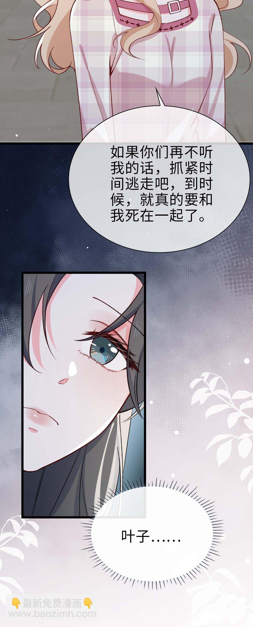 完结篇 我们一直在一起(1/2)-第83话