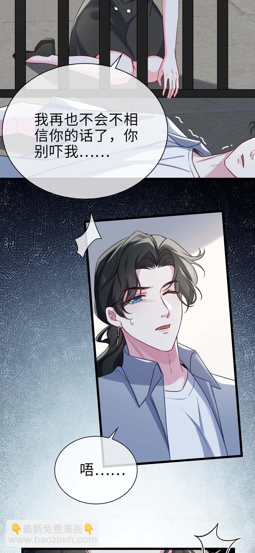 完结篇 我们一直在一起(1/2)-第83话