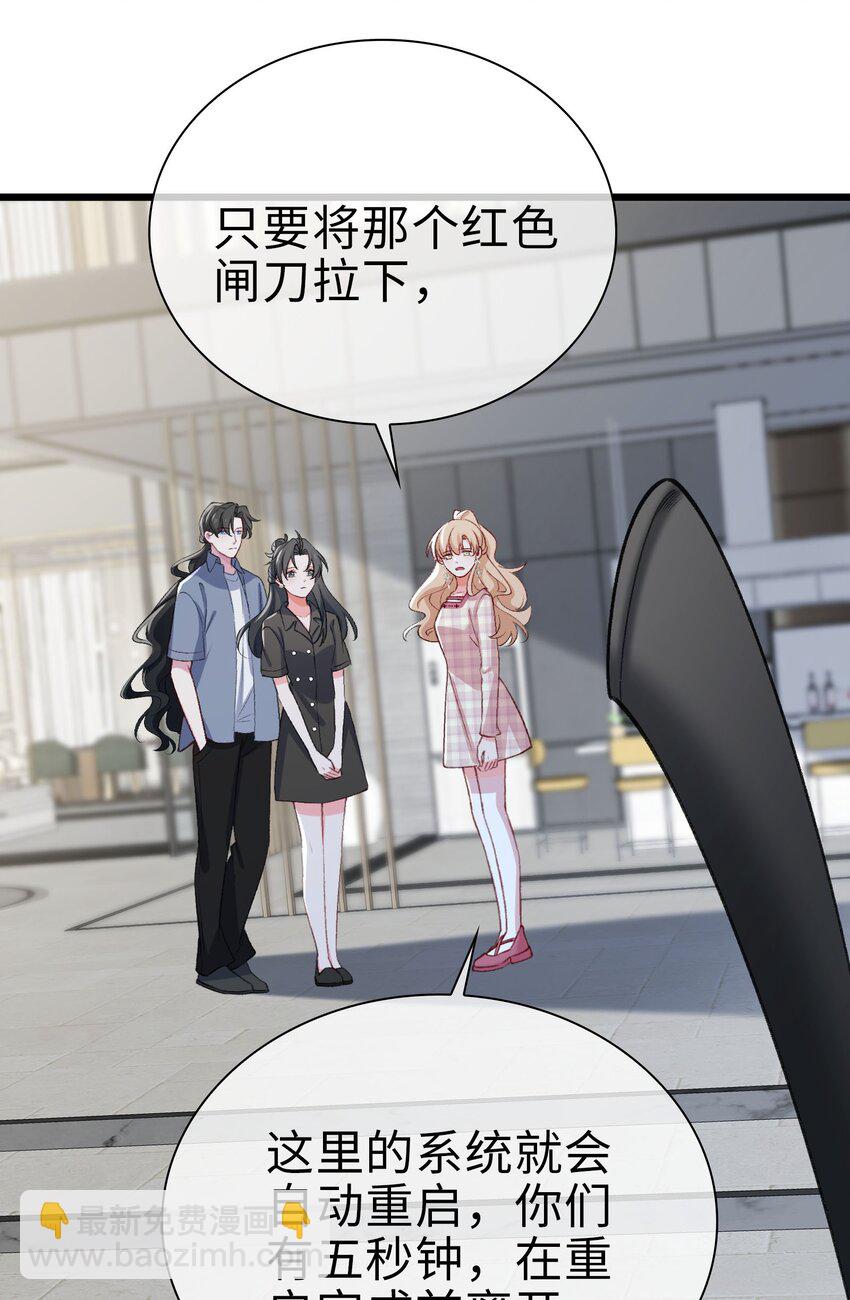 完结篇 我们一直在一起(1/2)-第83话