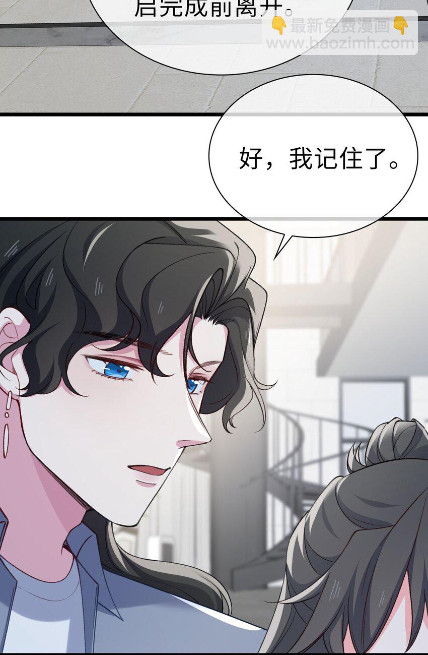 完结篇 我们一直在一起(1/2)-第83话