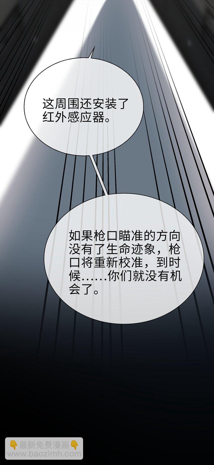 完结篇 我们一直在一起(1/2)-第83话
