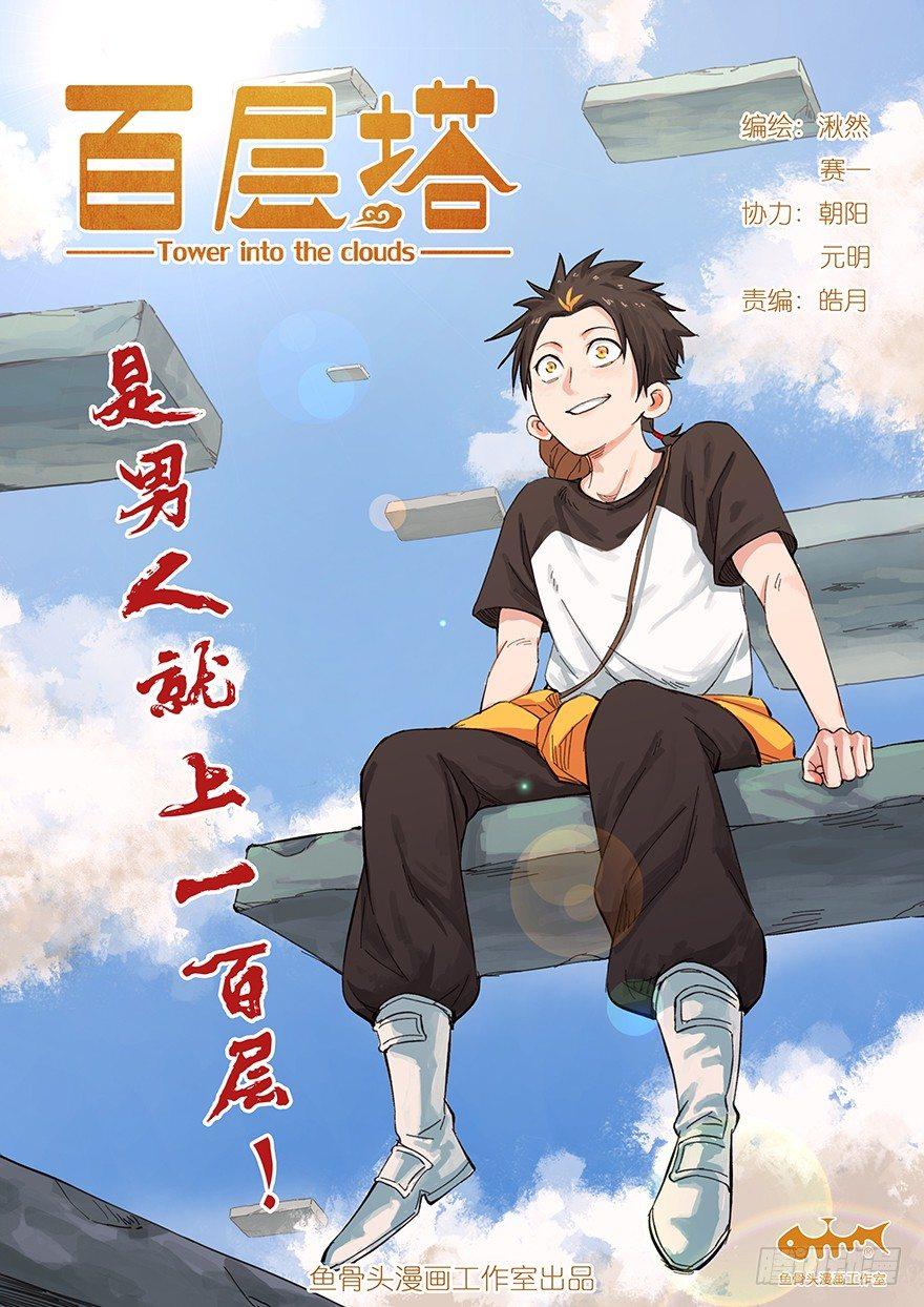 只有一张扉页的预告-第1话