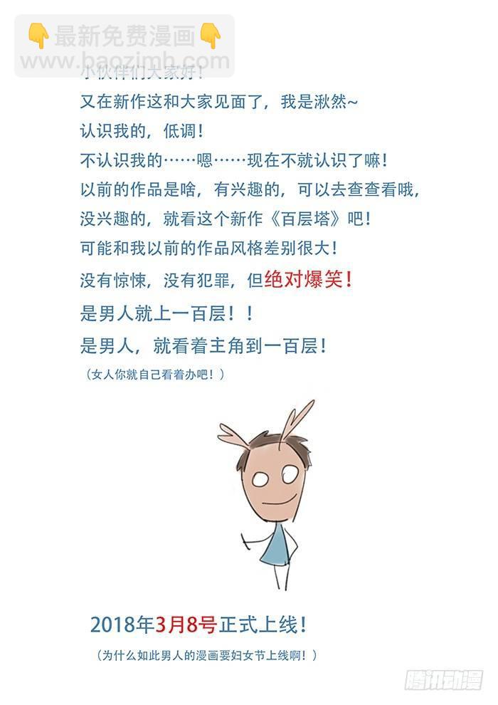 只有一张扉页的预告-第1话