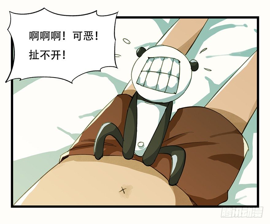 二，熊猫（下）-第11话