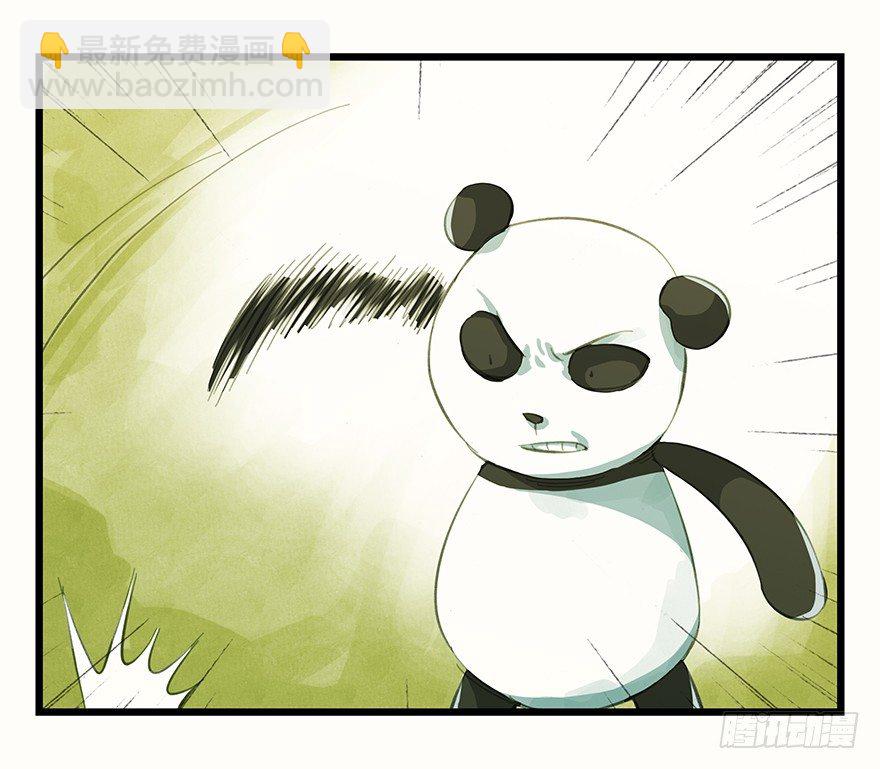 二，熊猫（下）-第11话