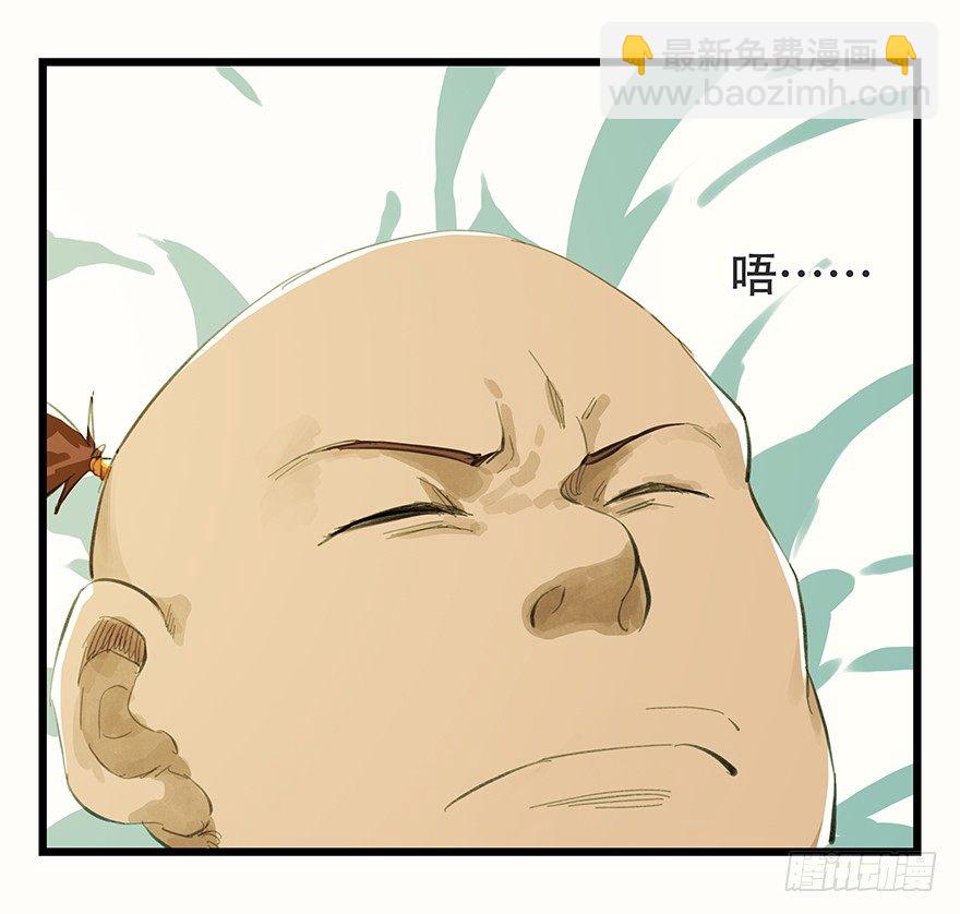 二，熊猫（下）-第11话