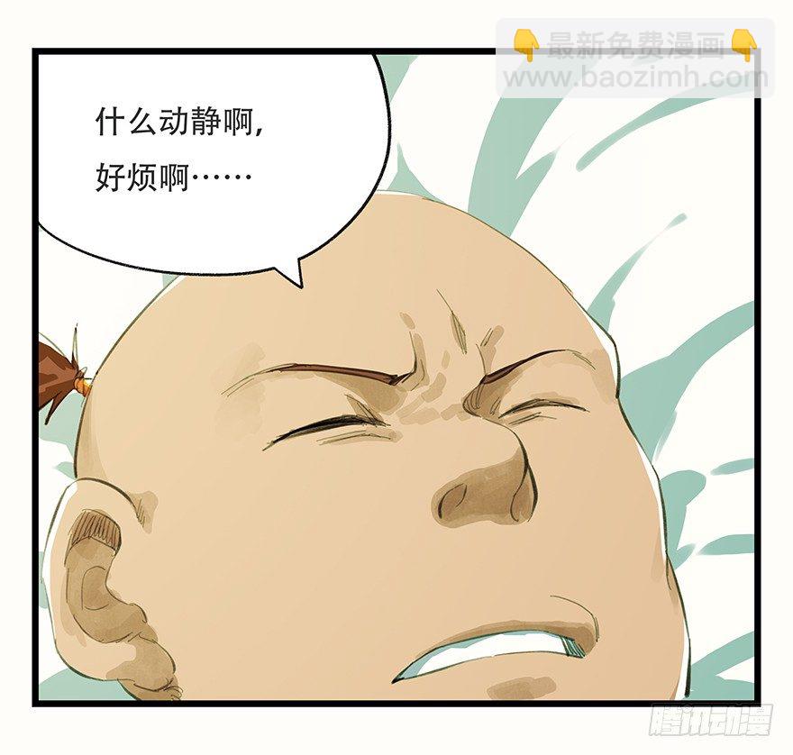 二，熊猫（下）-第11话