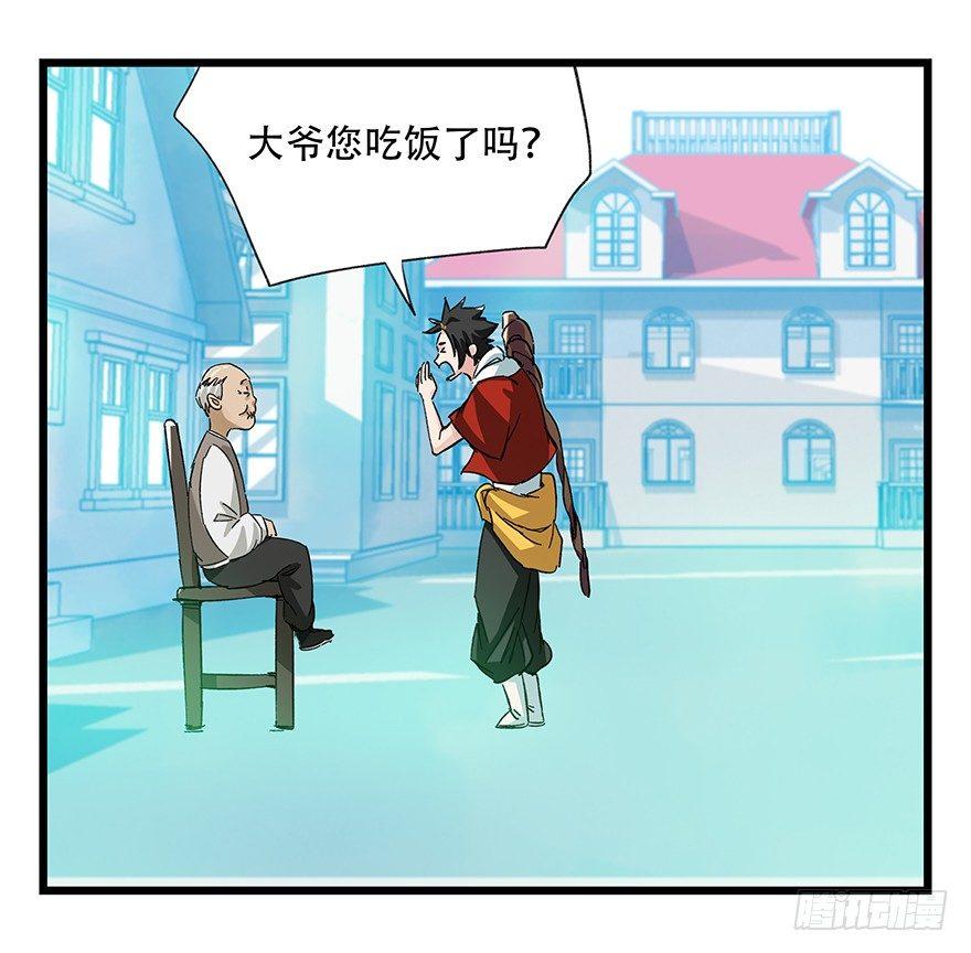 第三十层（三）-第101话