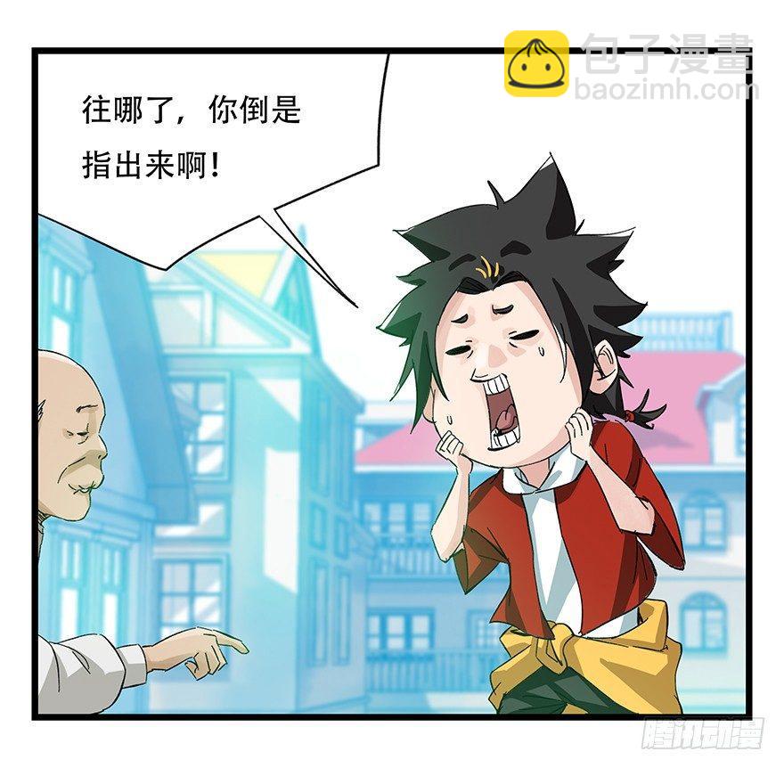 第三十层（三）-第101话
