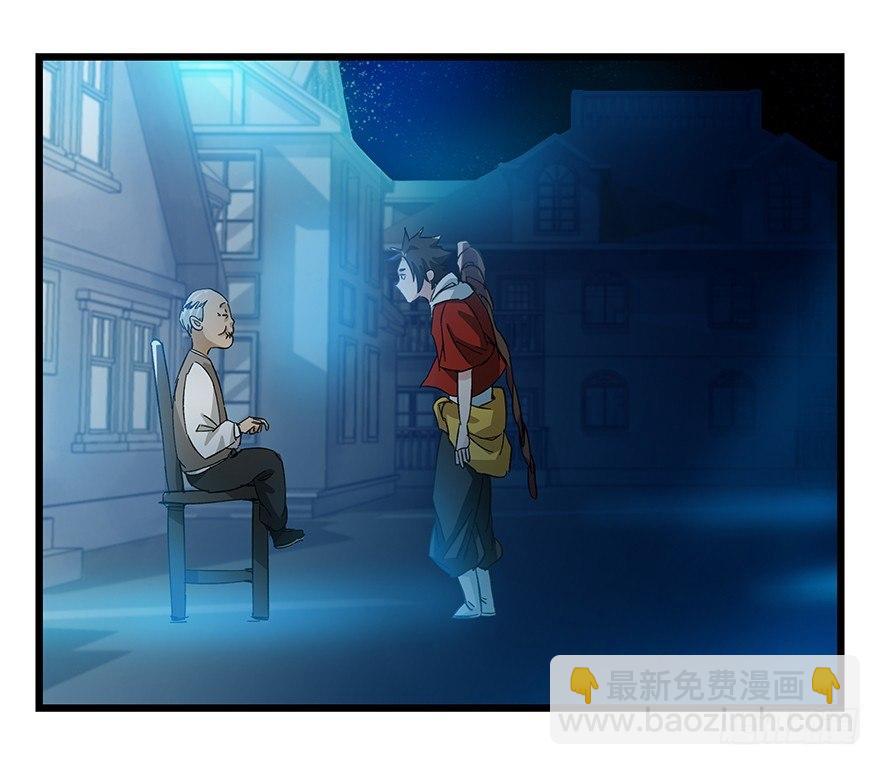 第三十层（三）-第101话