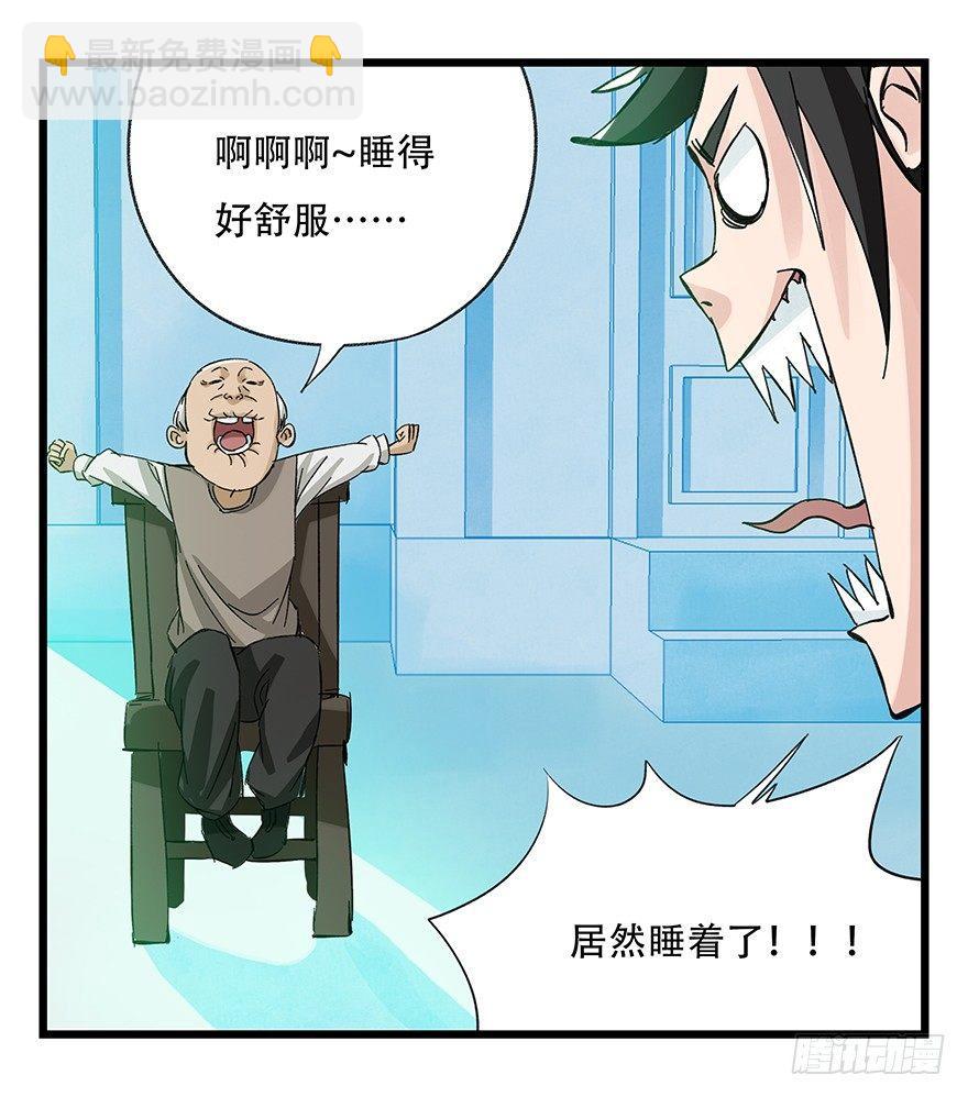第三十层（三）-第101话