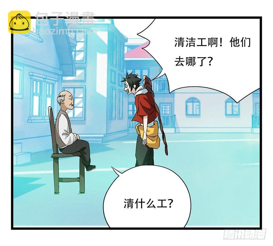 第三十层（三）-第101话